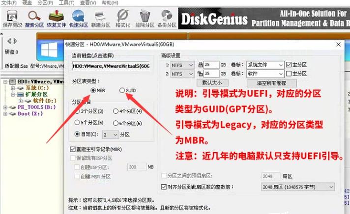 diskgenius哪个版本好图标