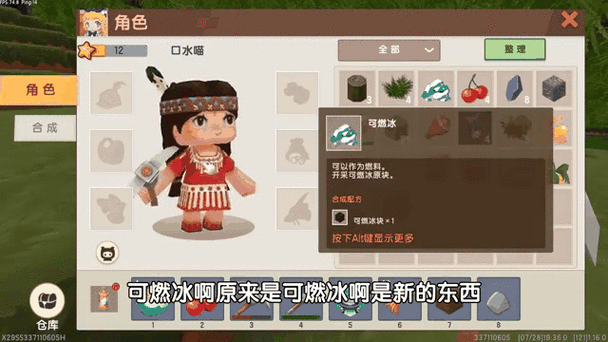 迷你世界怎样让动物挖矿缩略图