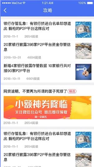 不用征信的贷款app缩略图
