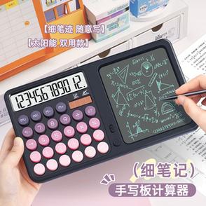计算器计算公式缩略图