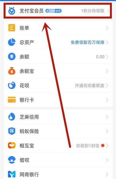 花呗奖励在哪里领缩略图