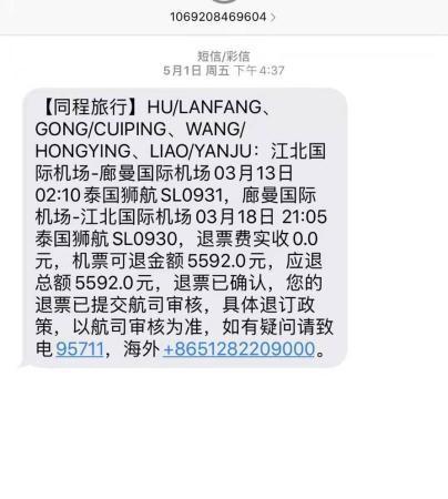 退款优惠券会退吗缩略图