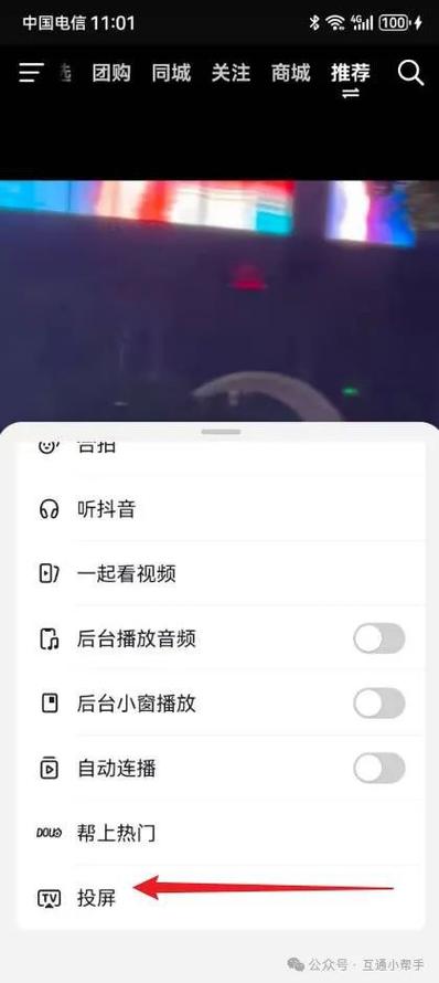 抖音怎么拍短视频缩略图