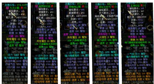 问道法伤装备缩略图