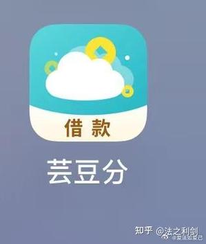 类似芸豆分的借款平台缩略图