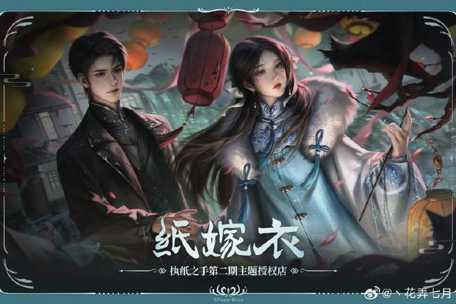 纸嫁衣2无限提示免广告破解游戏缩略图