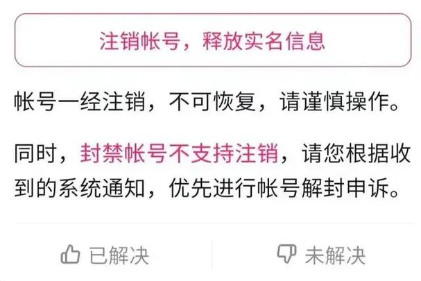 抖音账号转移 实名缩略图
