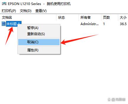 错误正在打印怎么解决游戏截图