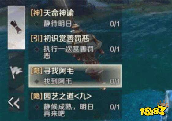 完美世界阿毛隐藏任务缩略图