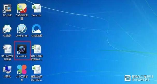 smartpss官网缩略图