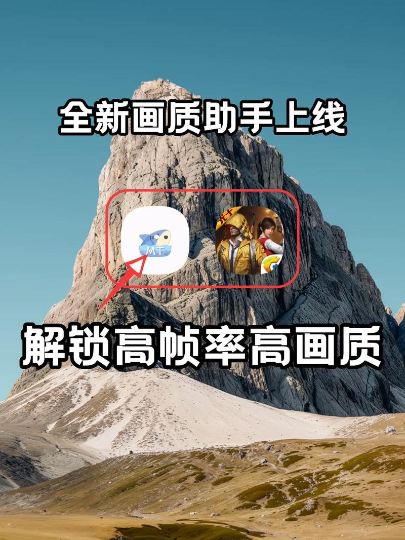 pubg画质助手下载安装缩略图