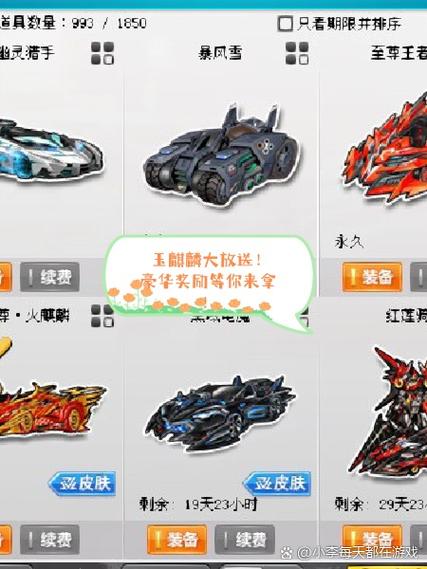 QQ飞车有多少人玩