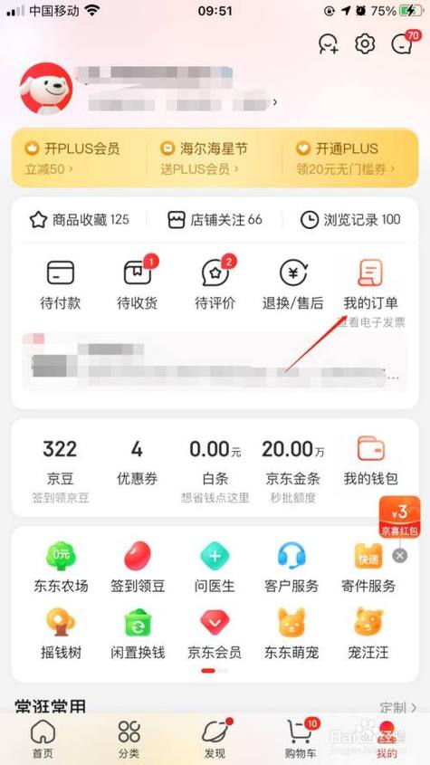 京东收到货后多久自动确认收货游戏截图