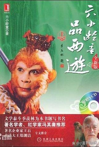 《复仇孙悟空》全集缩略图