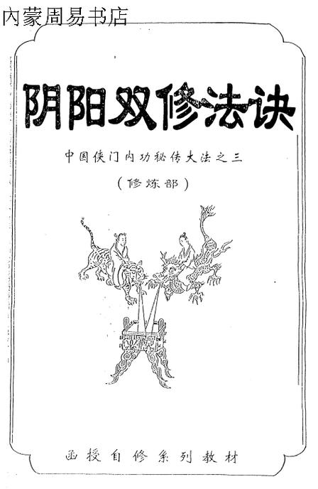 阴阳双修法诀游戏截图