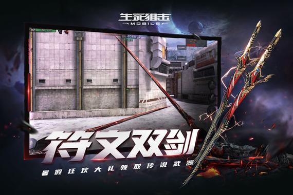 生死狙击单机版下载缩略图