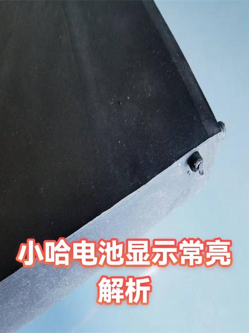 让屏幕常亮着对电池寿命的影响缩略图