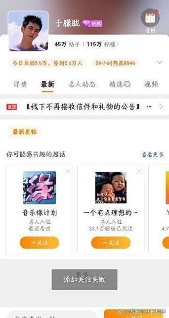 微博超话入口缩略图