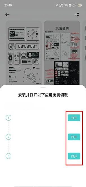 免费破解oppo商店主题缩略图