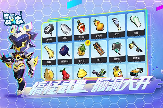 奇葩战斗家无限钻石无限金币版缩略图
