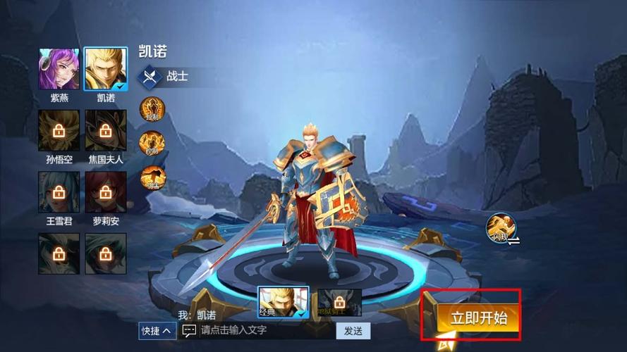 王者峡谷5v5下载缩略图