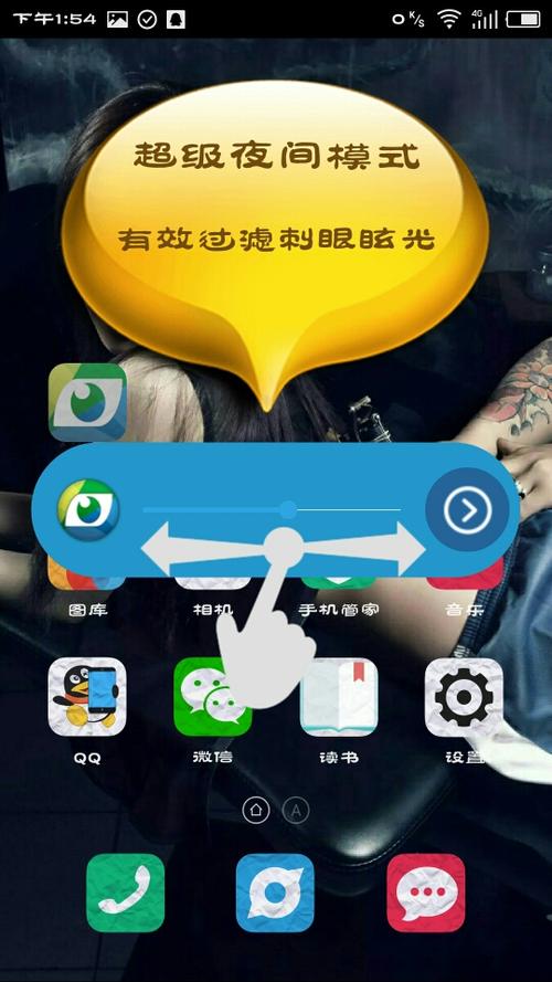 护眼宝精简纯净版去广告缩略图