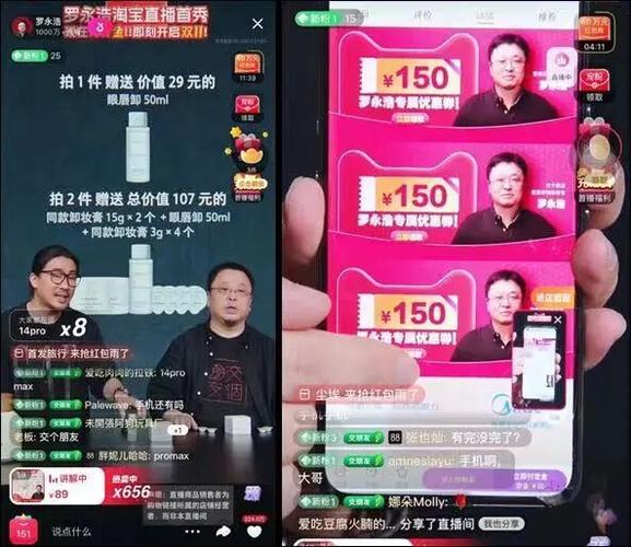 淘宝直播创始人缩略图