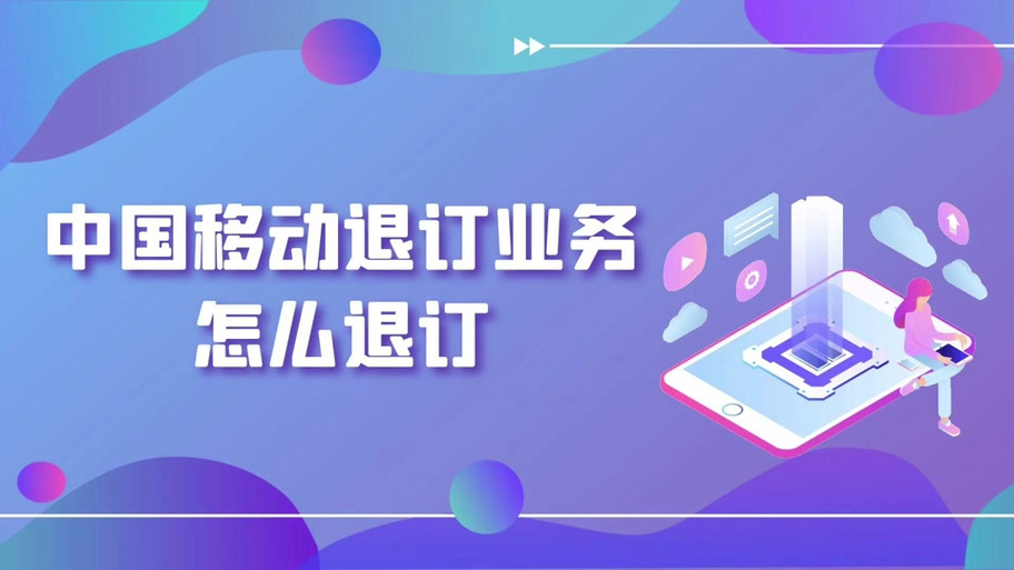 i家校退订注意事项游戏截图