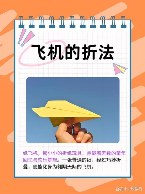 空心圆筒纸飞机接口怎么固定更牢