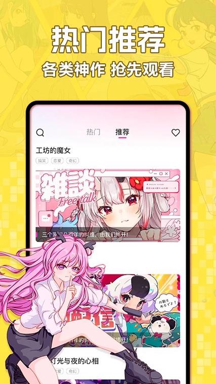阅站免费漫画阅读器缩略图