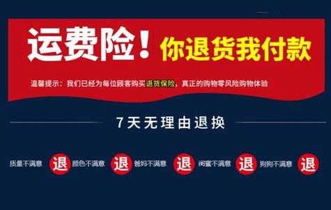 运费险卖家可以理赔吗缩略图