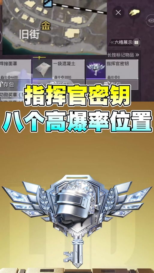 和平精英密钥挂2.0最新版本更新内容缩略图