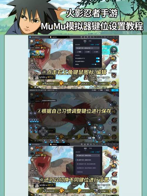 火影忍者手游怎么设置键位缩略图