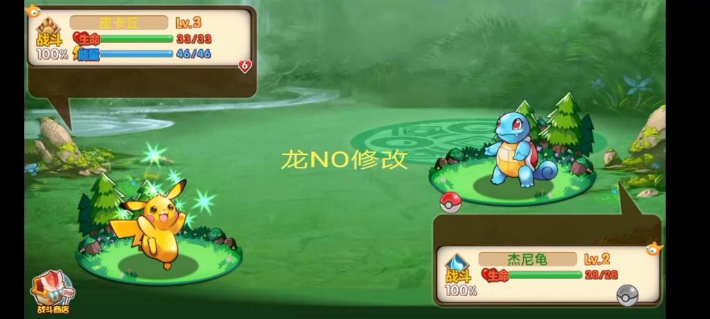 破解版口袋妖怪单机版缩略图