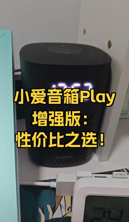 小爱音箱听书缩略图
