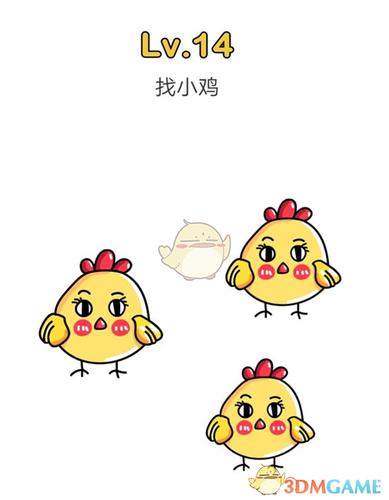 脑洞大师14关游戏截图