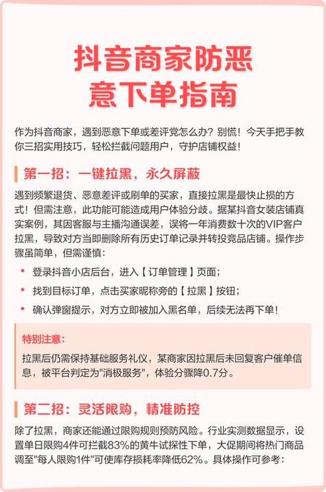 抖音小店卖货的钱多久到账缩略图