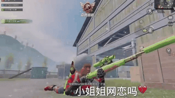 小薇和平精英视频缩略图