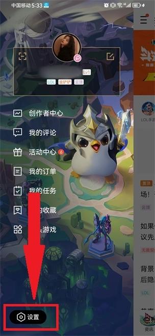 英雄联盟手游排位机制缩略图