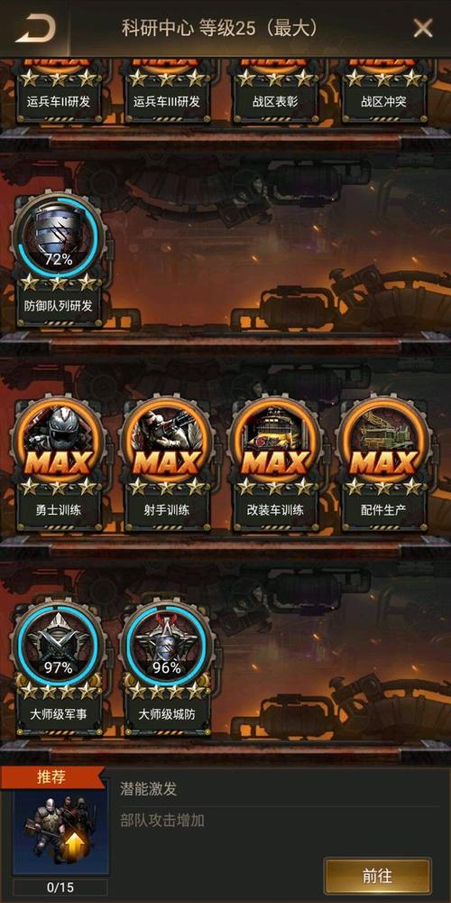 守望黎明 战区远征怎么玩游戏截图
