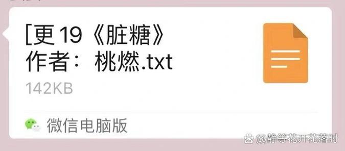 脏糖是什么意思缩略图