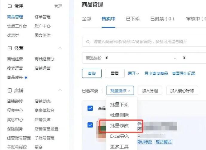淘宝怎么延迟发货缩略图