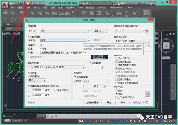 附近cad图纸打印店缩略图
