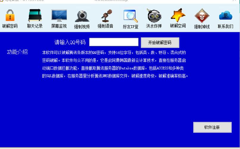 qq不需要密码登录的软件缩略图