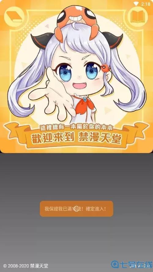 可以导入本地漫画的漫画软件图标