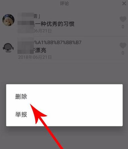 抖音直播怎么关掉评论游戏截图