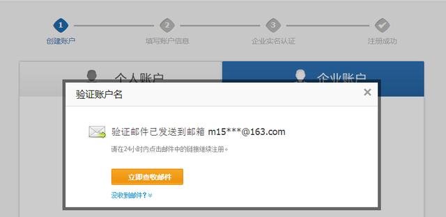 用邮箱注册5个支付宝账号缩略图