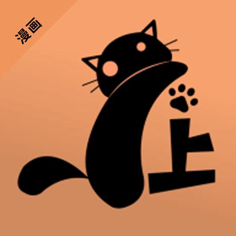 喵上漫画app官方版缩略图
