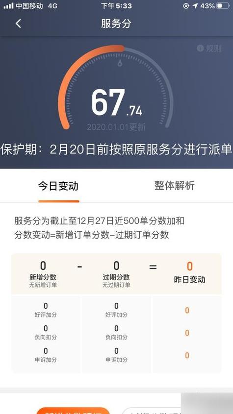 滴滴取消预约单扣多少服务分缩略图