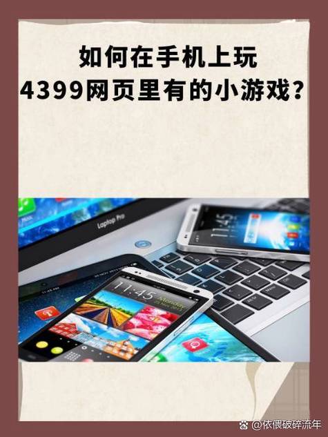 4399官网入口缩略图